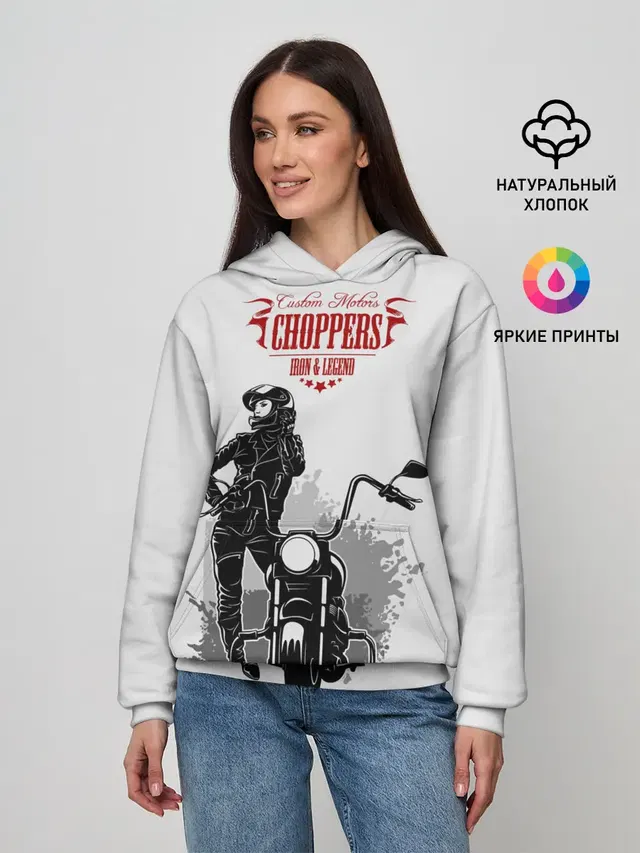 Choppers
