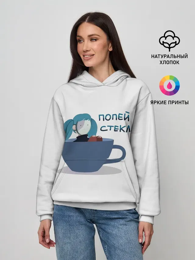 Женское худи с принтом «попей стекла»