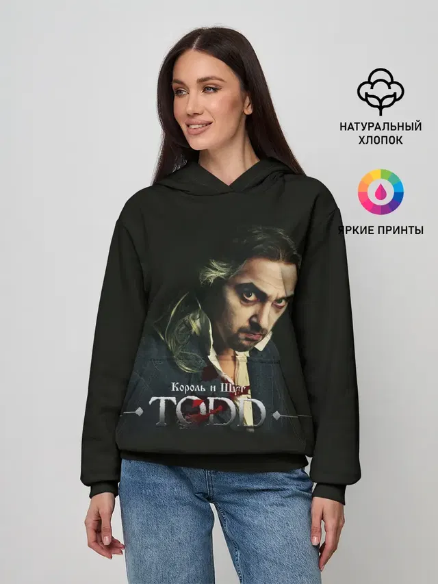 Тодд