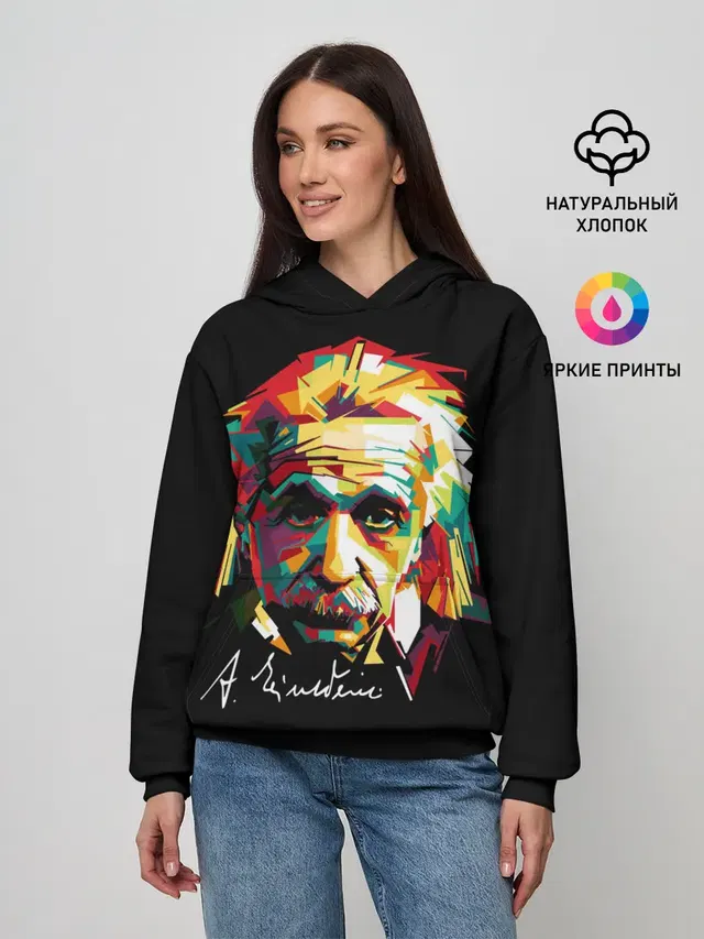 Альберт Эйнштейн