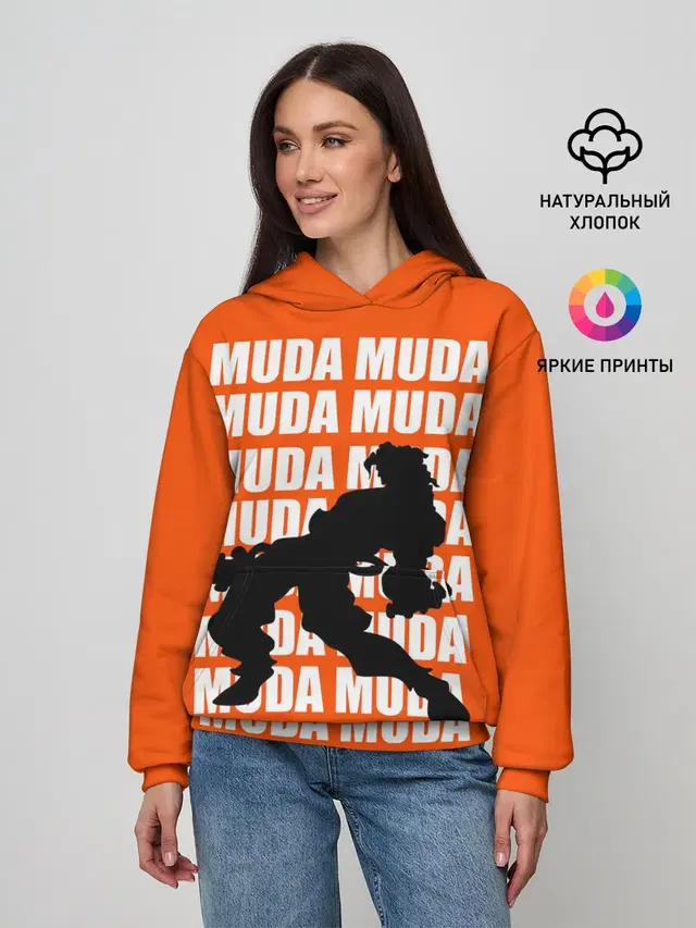 Женское худи с принтом «ДжоДжо — MUDA MUDA»