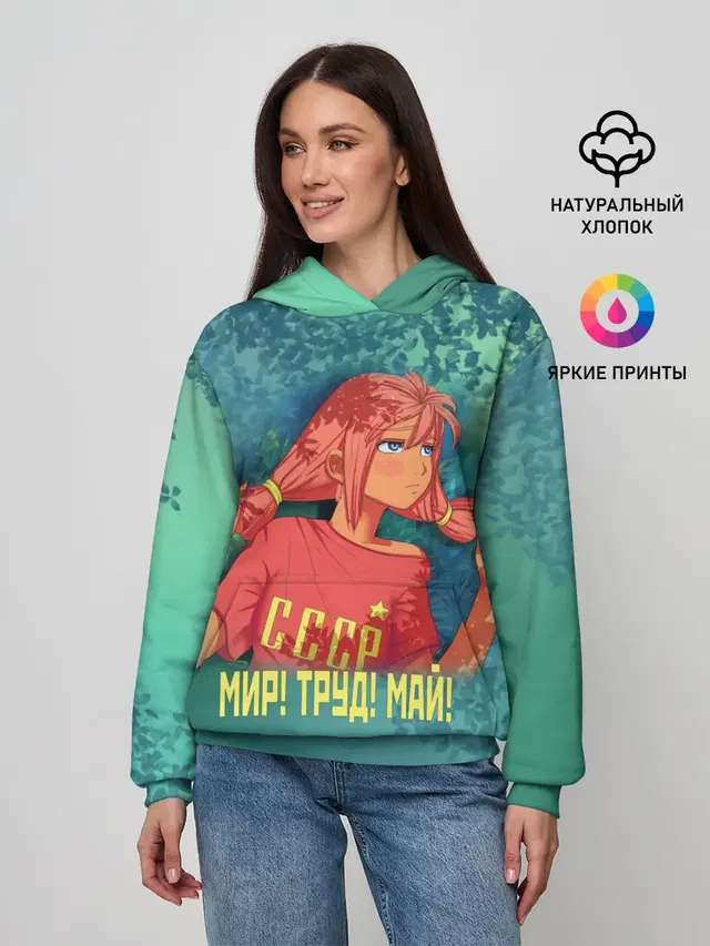 Мир! Труд! Май! Ульяна!
