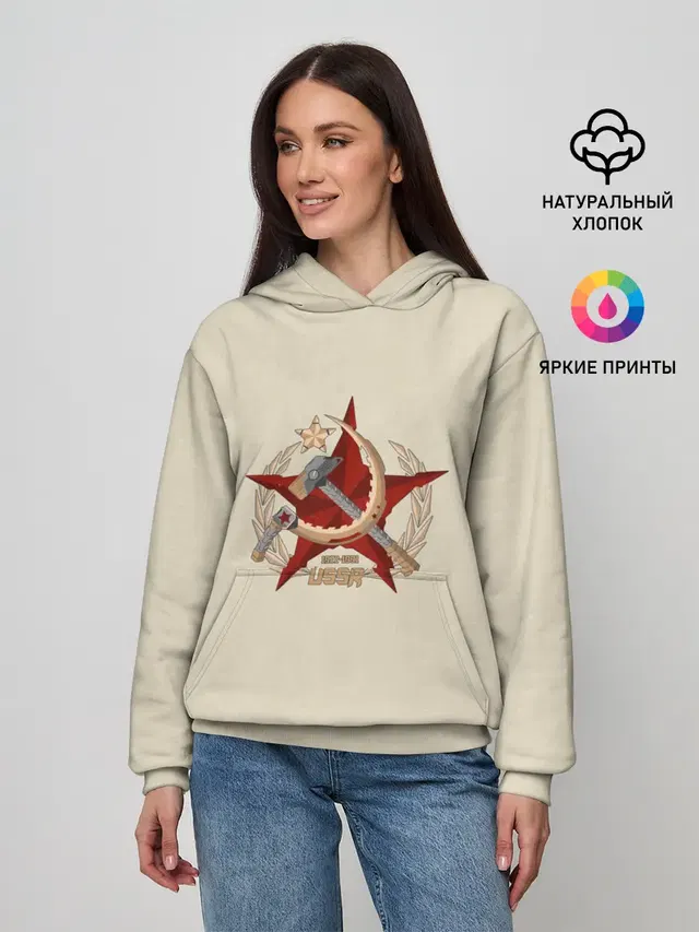 USSR 1922 - 1991