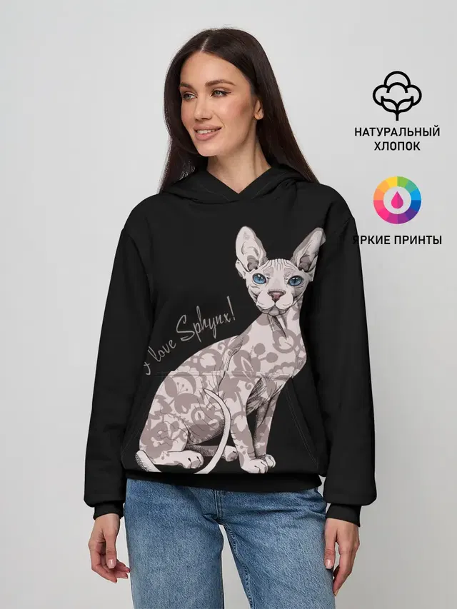 I Love Sphynx!