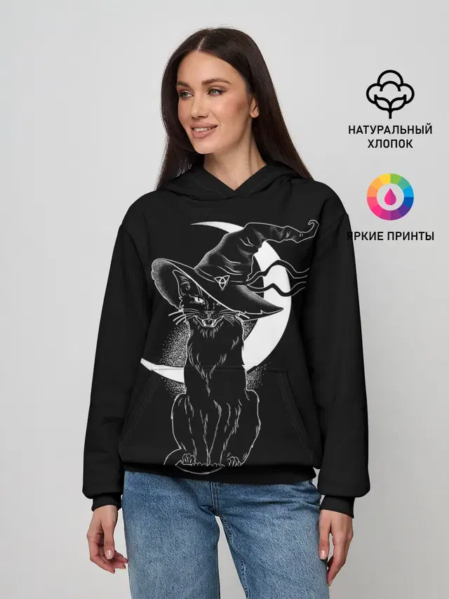 Кошка колдунья