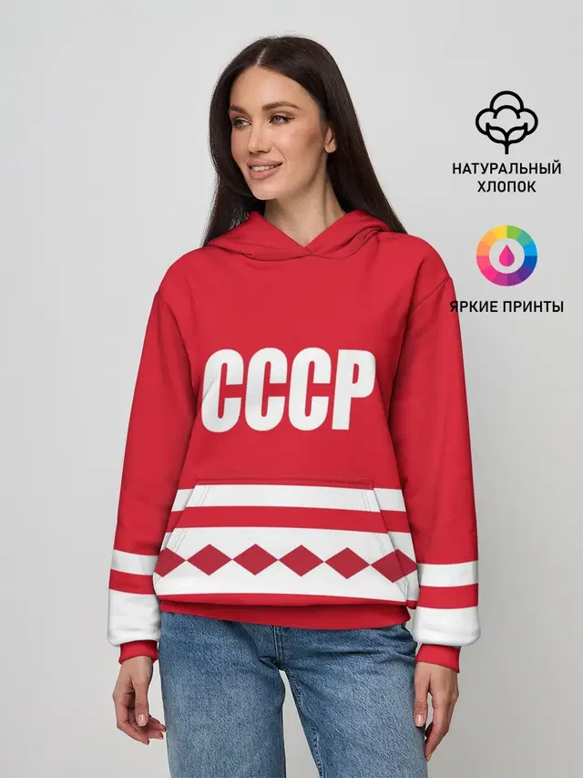 Хоккейный Болельщик СССР
