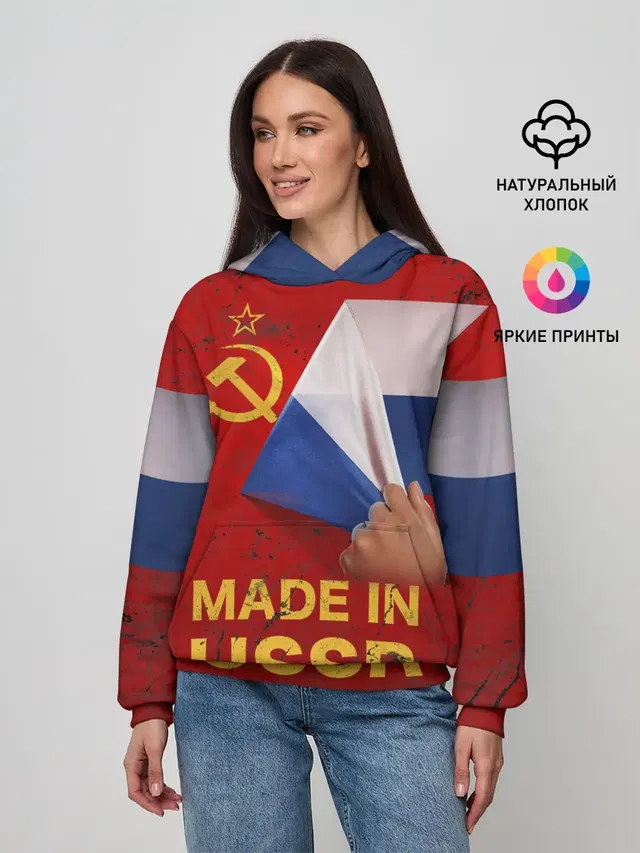 MADE IN USSR