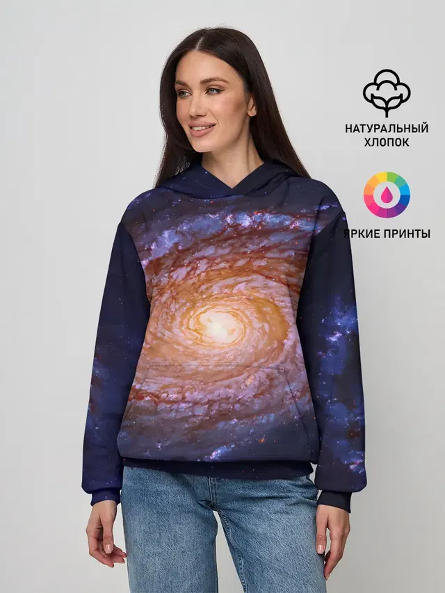 ГАЛАКТИКА