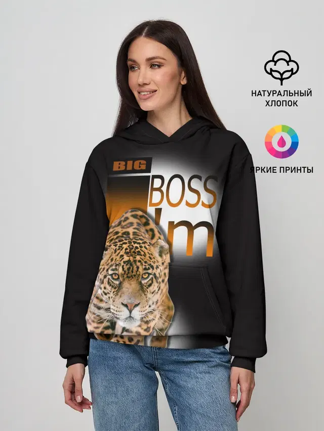 Я Босс Im big boss