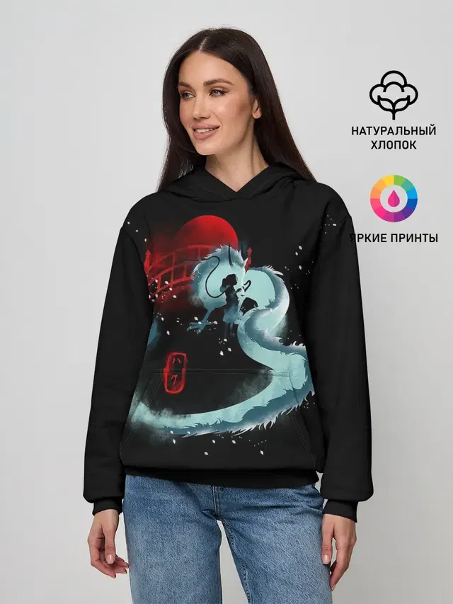 Дракон Хаку