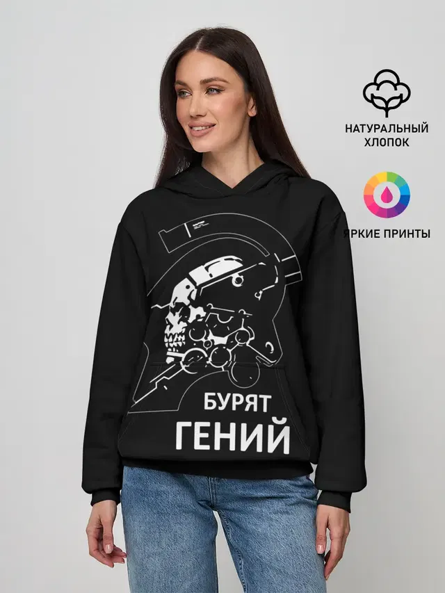 Женское худи с принтом «Бурят гений»