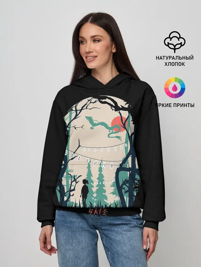 Хранители леса и дракон