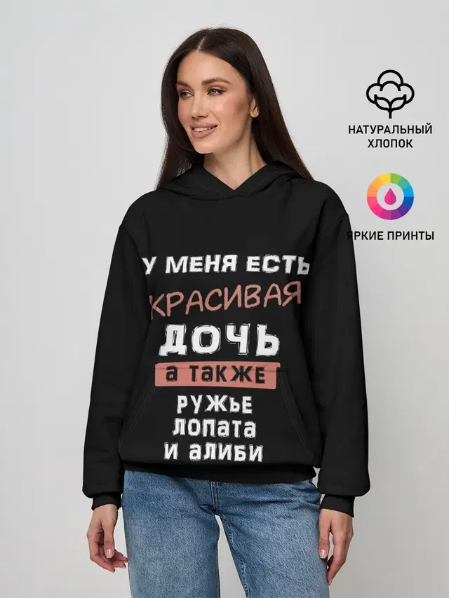 Красивая дочь