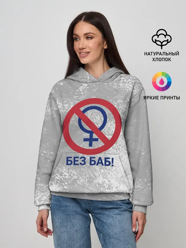 Женское худи
