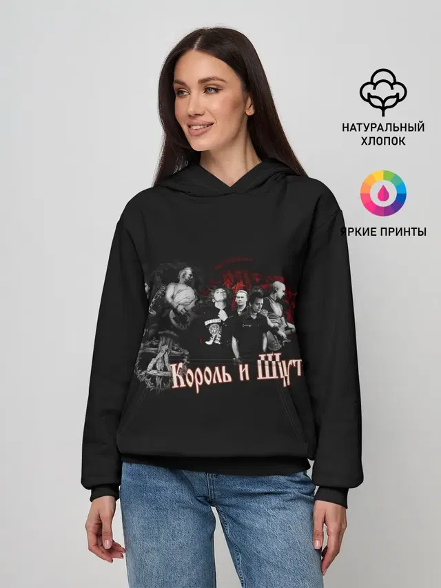 Женское худи с принтом «Король и шут»