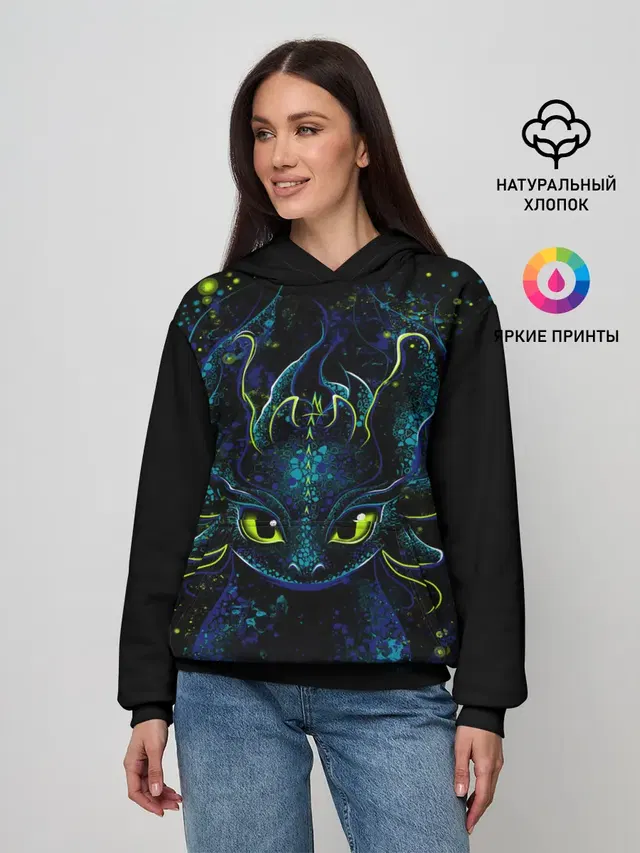 Ночная фурия