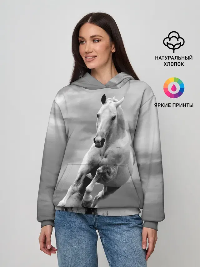 Белая лошадь