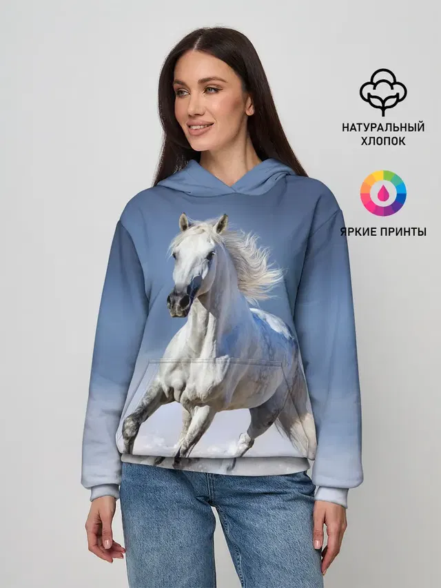 Белая лошадь