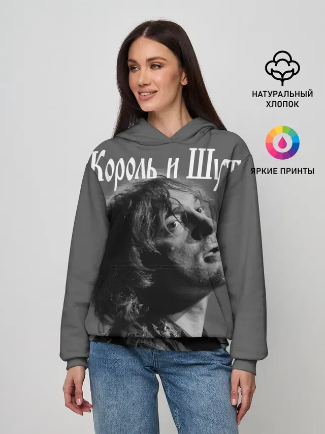 Король и Шут