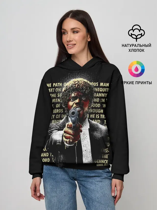 Путь праведника