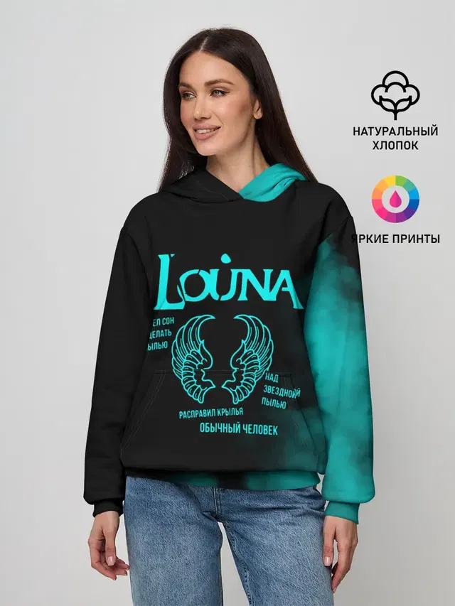 Louna