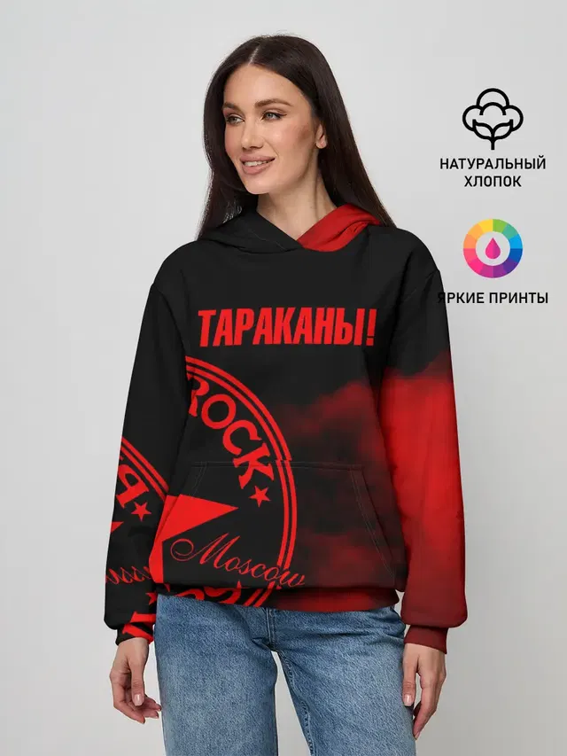 Тараканы!