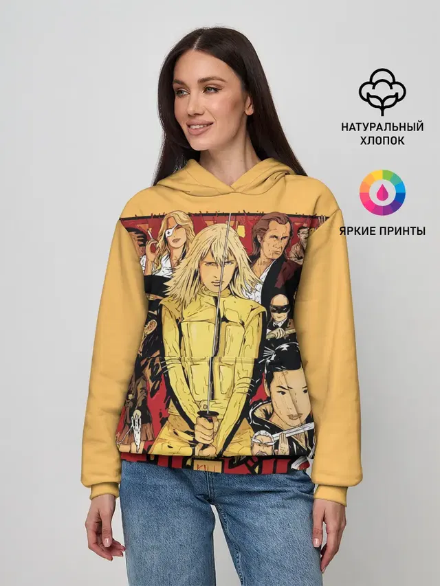 Убить Билла