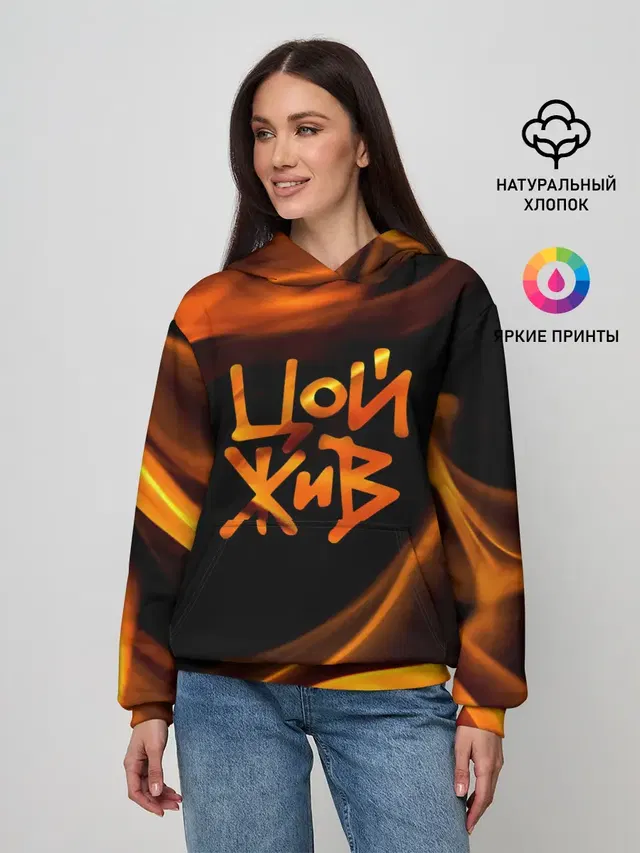 Цой жив