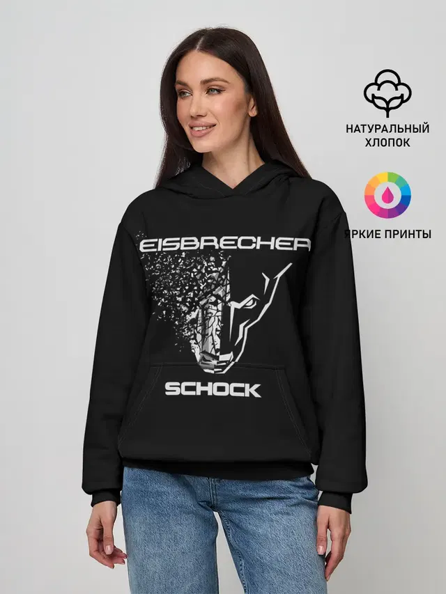 EISBRECHER SCHOCK