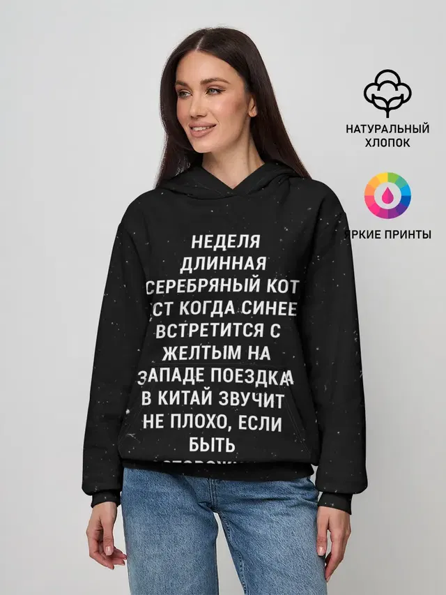 Неделя Длинная Серебряный Кот