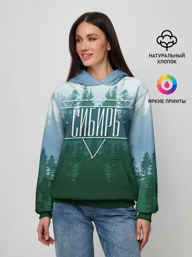 Сибирь