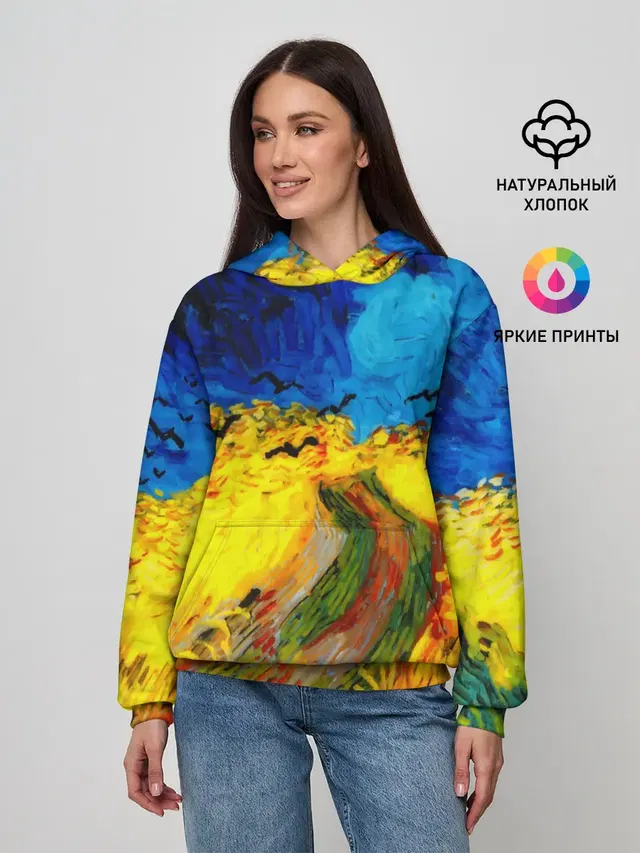 ВАНГОГ НОЧНОЕ ПОЛЕ
