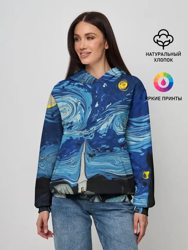 ЗВЁЗДНАЯ НОЧЬ ВАНГОГ