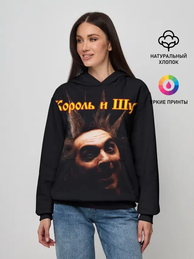 Король и Шут + Анархия