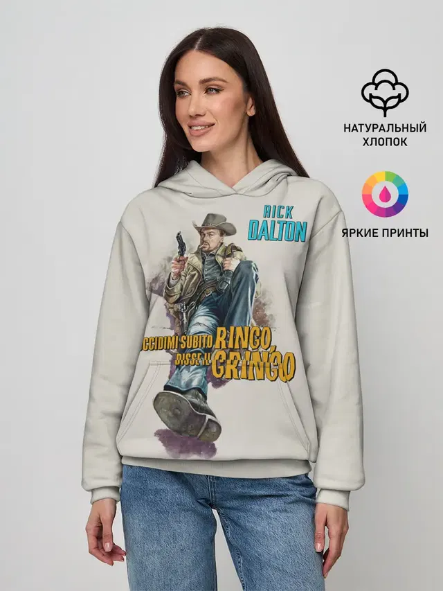 Рик Далтон - Ринго