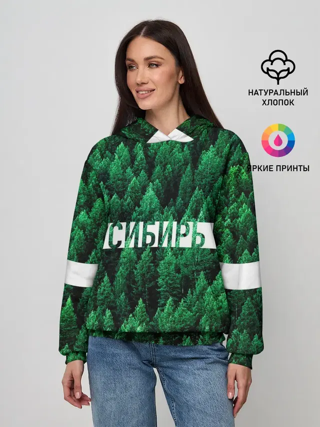 Сибирь