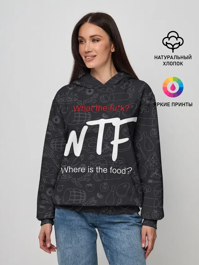 Что за хрень, где еда?