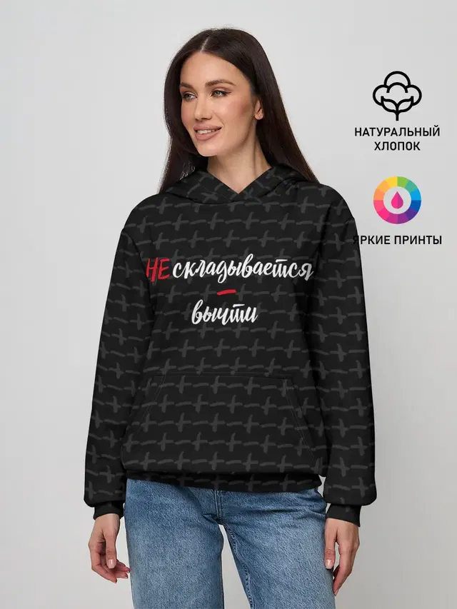 Не складывается, вычти.