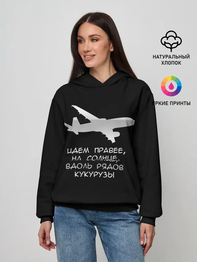 Идем правее на солнце