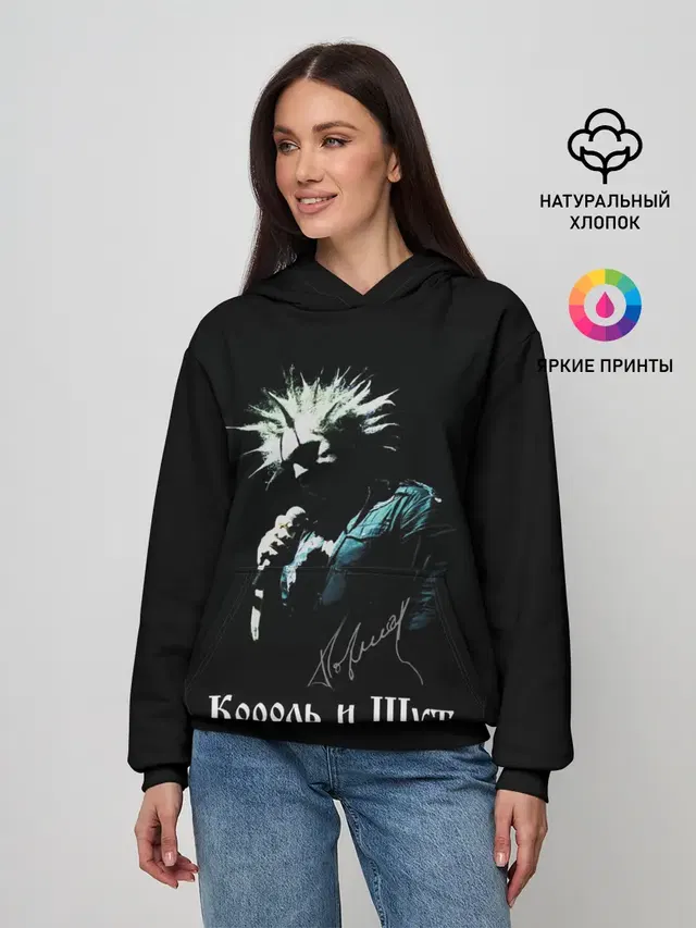 Король и Шут
