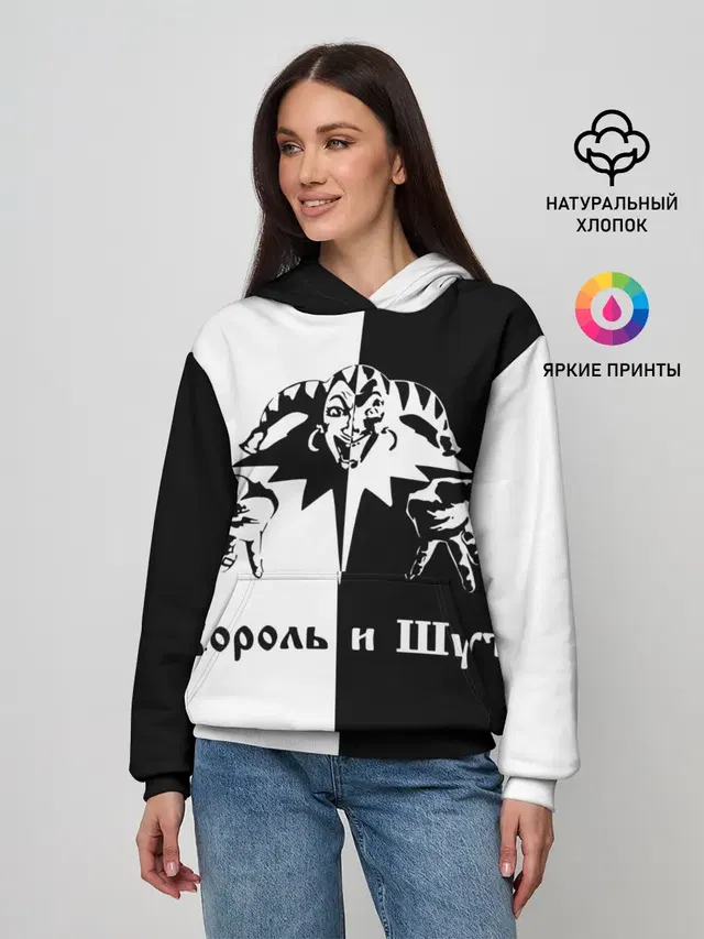 Король и Шут