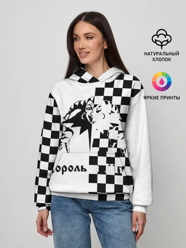 Король и Шут