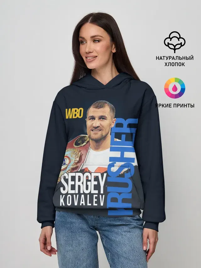 Sergey Kovalev