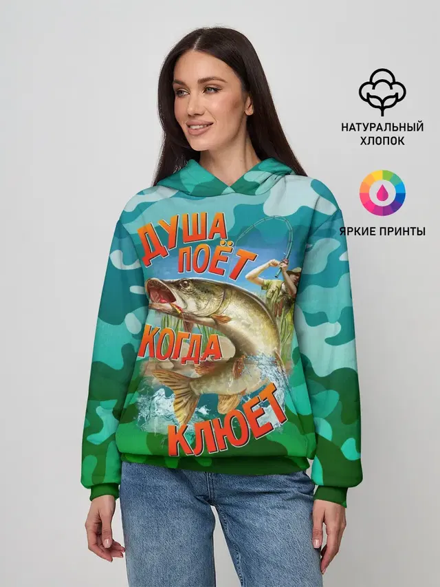 Душа поёт