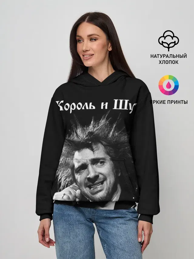 Король и Шут