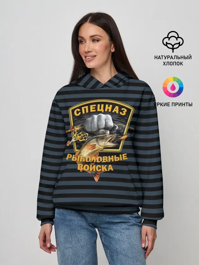 Рыболовные войска