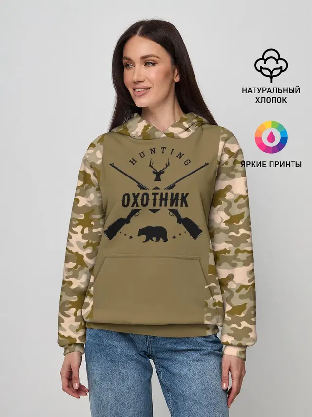 Охотник