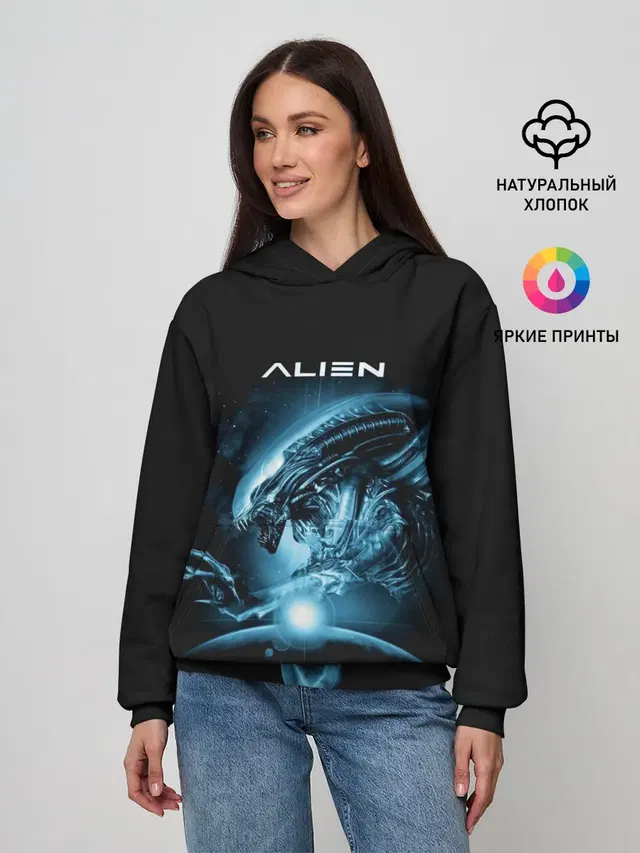 ALIEN