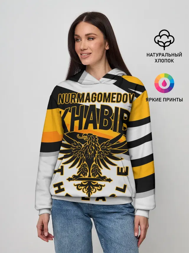 ХАБИБ НУРМАГОМЕДОВ