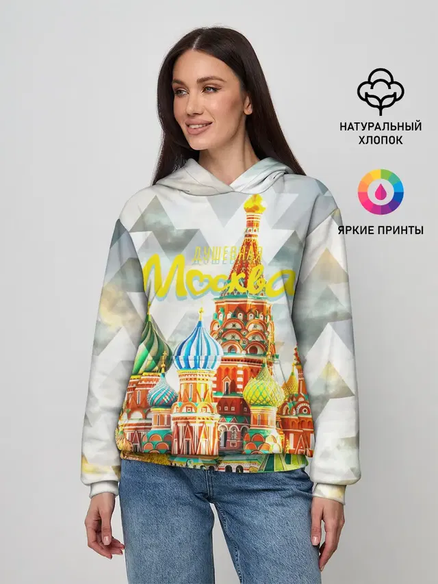 Москва